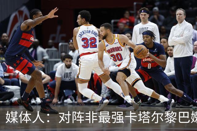 媒体人：对阵非最强卡塔尔黎巴嫩大概率2连胜 但上限不高下限很低