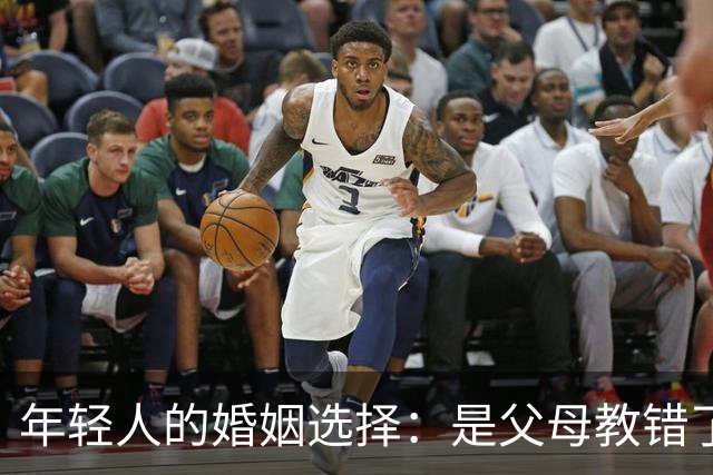 年轻人的婚姻选择：是父母教错了，还是买不起房？